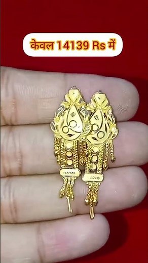 sone ke jhale tops earrings jhale jhumka jhumki new design #gold #jhumka #earrings #tops #jhumki