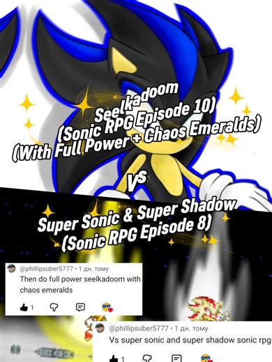 Seelkadoom Vs Super Sonic & Super Shadow.#SonicRPG #Seelkadoom #SuperSonic #SuperShadow #Sonic