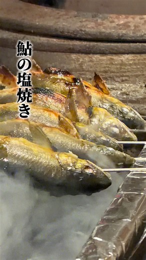 日本橋にある懐石料理店の仕込み（鮎の塩焼き）