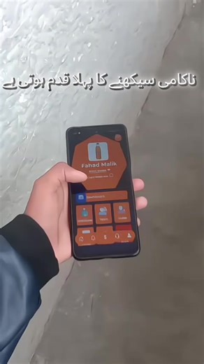 Learning from Failure: The First Step to Success