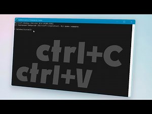 Как скопировать и вставить текст в командную строку Windows 11