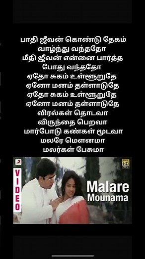 Karna Malare Mounama Song | Arjun, Ranjitha | Vidyasagar