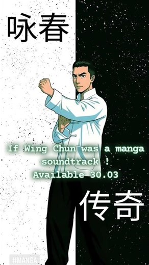 Wing Chun Crane & Snake soundtrack, coming soon ! #manga