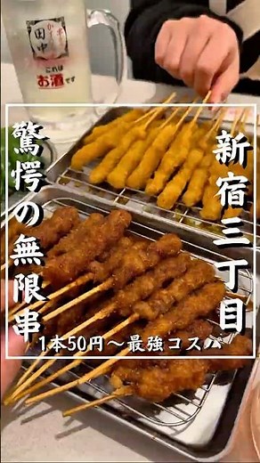 串○○田中のヤバすぎる企画を試しに行ってきた！！