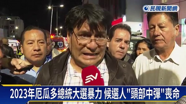 川普造勢遇槍擊震驚美國 各國「政治暗殺」大起底
