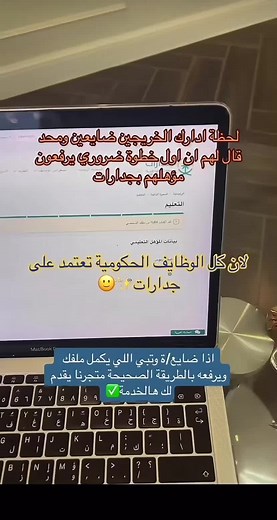 ‏#جدارات_للتوظيف #جدارات #طاقات_حافز،خدمات_الكترونية