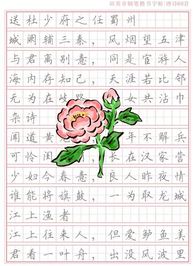 Tang Dynasty Poetry Calligraphy Worksheet | Chinese Regular Script Practice | Printable Chinese Writing Copybook | Learn Chinese Calligraphy - Etsy