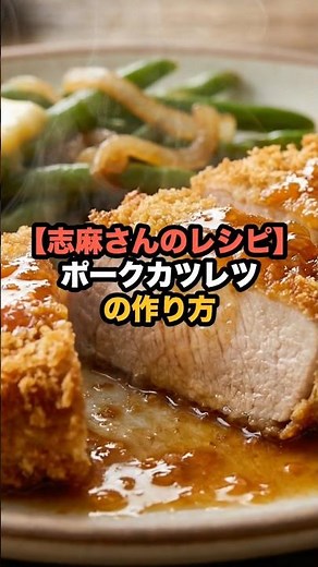[Shima's Recipe] How to Make Pork Cutlets
