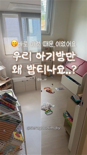 바닥 손상없이 간편하게 시공하고 관리하는 새로고침 데코타일✨[새로고침 데코타일]