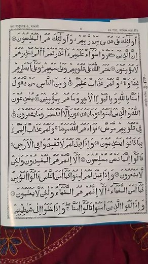 For you #egzonibrahimi #quran #bangladesh #sylhet #dhaka