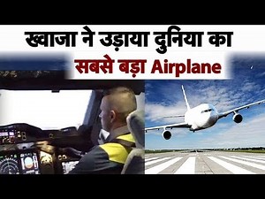 VIRAL: Usman Khawaja Turns Pilot, Takes Control Of World's Largest Passenger Aircraft | Sports Tak