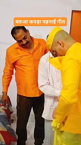 जनेव #janeu #song #reel #janeusanskar #sudhadubey @highlight @followers | Sudha Dubey