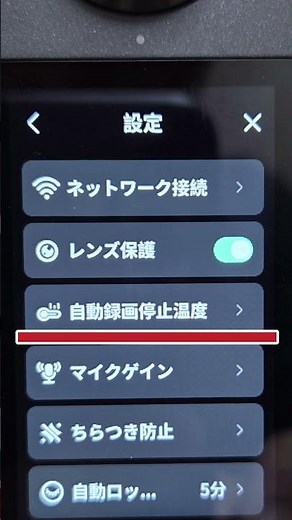 「必見」akaso360設定！#akaso #akaso360 #360カメラ #yamahabolt #バイク #那須高原 #撮影 #youtube