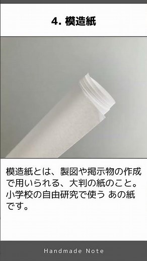 ハンドメイド作品の写真撮影におすすめの背景紙4選 #Shorts