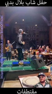 dubai | Cheb Bilal Officiel