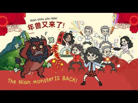 年兽又来了！The Nian monster is back! | HAPPY LUNAR NEW YEAR! Animated Lessons for Quick Learning