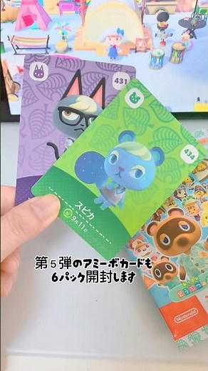 【ゼルダ×あつ森】ガーディアンのアミーボ使えるかな？第5弾あつ森アミーボカード開封します #オタクの日常 #あつ森
