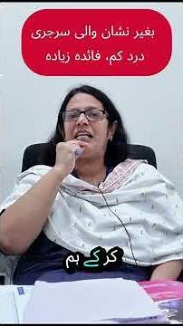 Scarless Thyroidectomy & Laparoscopic Surgery — The Future of Painless Surgery!