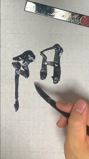 Exploring the Art of Calligraphy with Ink and Brush