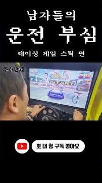 Driving pride (I used to do this before Initial D)