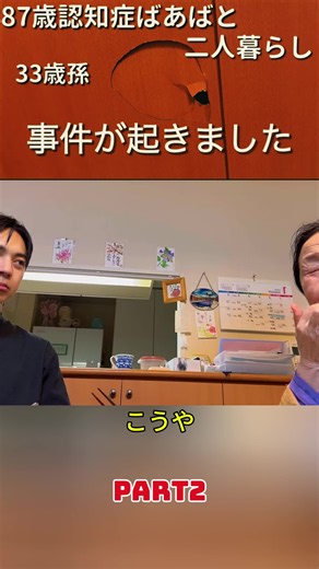 87歳認知症の祖母と33歳孫の二人暮らし｜ラグドールとセキセイインコの日常