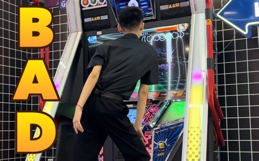 【e舞成名】你真的很坏耶 /久违的欧美风《BAD》隐藏回归