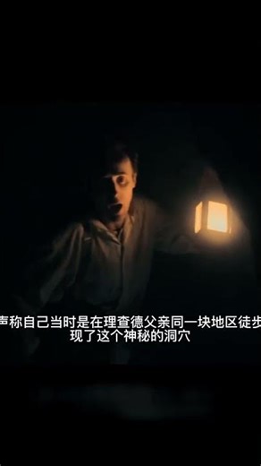 硬核探險誤入黑洞禁區，撞見人類未知的恐怖秘密，當場嚇瘋 #探险，黑洞，奇闻，未知生物，洞穴探险，恐怖经历