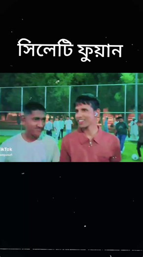 সিলেটি ফুয়ান#bairalvideo #foryoupage💚 #bangladesh #tiktok @✩✩𝓝𝓾𝓶𝓪𝓷 𝓐𝓱𝓶𝓮𝓭✩✩ @Prince👑 Pabel 👑Ahmed👑👑 @AHMED💥 ISTAK 🔥🇧🇩🇸🇦 #bbbbbbbbbbbbbbbbbbbbbbbbbbbb💚⚔🗡🧡🧡💛💛💚❤️💚💚🇧🖤🖤❤️💚🧡💛