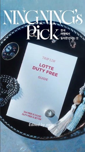 한 번에 즐기는 SHOPPING COURSE EVEN MORE BENEFIT｜LOTTE DUTY FREE × aespa