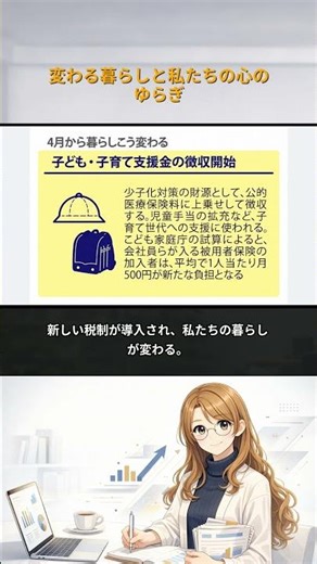 変わる暮らしと私たちの心のゆらぎ