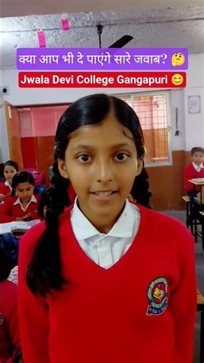 Jwala Devi College science #motivation #viral #education