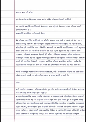 Class-10 Social model set with solution