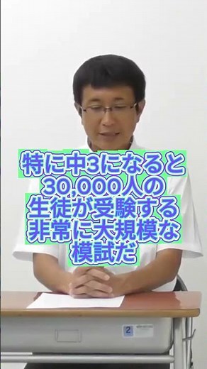 【愛知県高校入試】愛知全県模試 心構え 塾講師が徹底解説