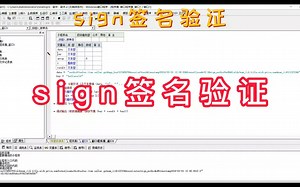 易语言实现sign签名算法，大部分平台都差不多