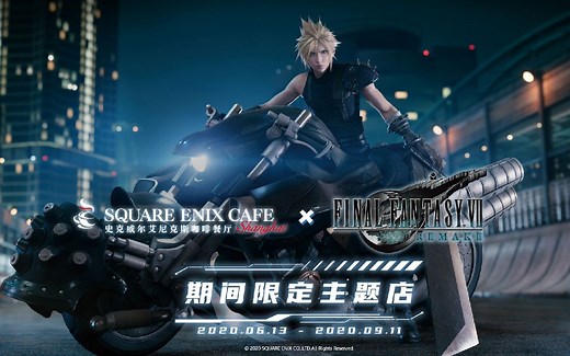 SE CAFE上海环球港店盛大开业