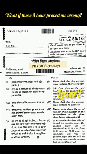 That one physics paper 🙃#cbse #class12th #boardexam #pw #physicsboardexam