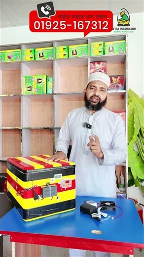 ইনকিউবেটর তৈরির পদ্ধতি । যন্ত্রাংশ কিনুন কম দামে । incubetor parts low price #shotrs #incubator