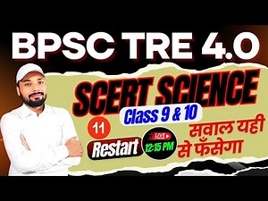 🔥SCERT SCIENCE CLASS 9 || 💥DAY-11 ||💥BPSC TRE 4.0 || BIHAR TEACHER SCIENCE CLASS || Er. S K Jha sir