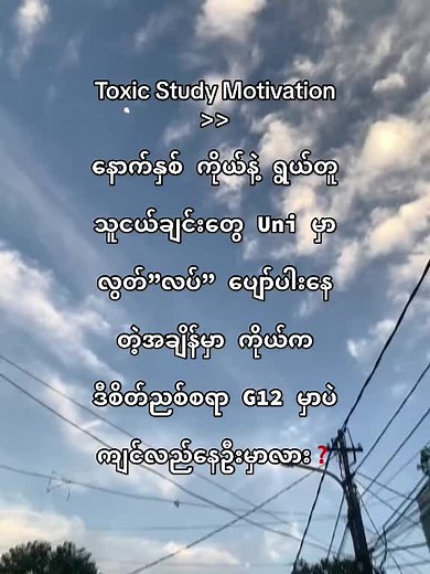 Your Study Guide သည် TikTok ပေါ်တွင် ရှိသည်