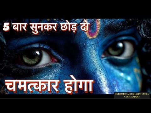 इस मंत्र को सुनकर लाखो लोगो की किस्मत चमक चुकी है जो भी इच्छा है मांग लो