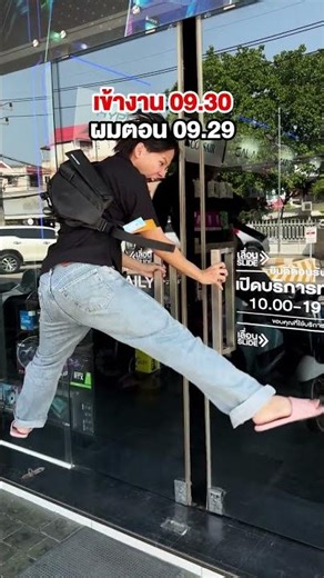 POV: Arrive at work at 9:30 AM.