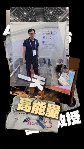 回顾了一下春节前参加AAAI会议的一天