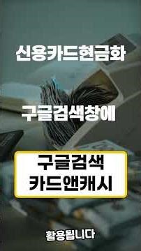법인카드현금화💻 시작부터 끝까지 밀착 케어 믿고 따라만 오시면 됩니다 #법인카드현금화
