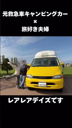 #レアレアデイズ #車中泊 #キャンプ #バンライフ #チキチキバンバン #アウトドア #キャンピングカー #旅行 #夫婦旅#高知観光#チキバン号