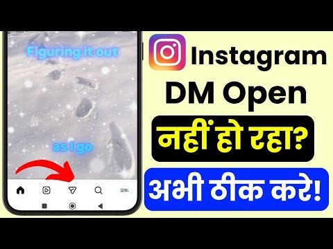 Instagram DM Not Loading Fix | IG Messages Stuck | Instagram Inbox Not Opening