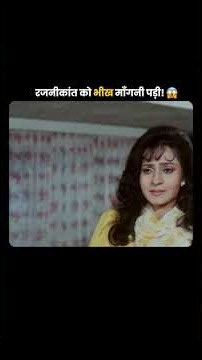 Shakti Kapoor ki galti ki saza Rajinikanth ko mili! 😱