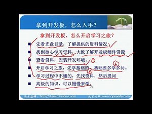 2. STM32学习方法+视频说明
