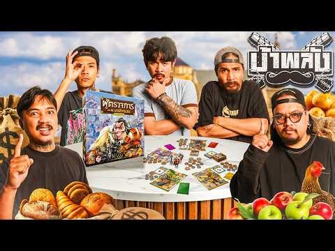 OHANA's Wild Adventures EP.212: The Sheriff of Nottingham