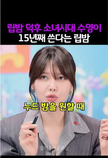 수영이 추천하는 최고의 립밤 제품