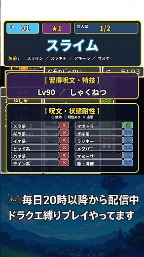 [DQ6] Companion Monster No. 01 Slime (Slime) Complete Guide! Fastest recruit with a 1/2 chance! [...